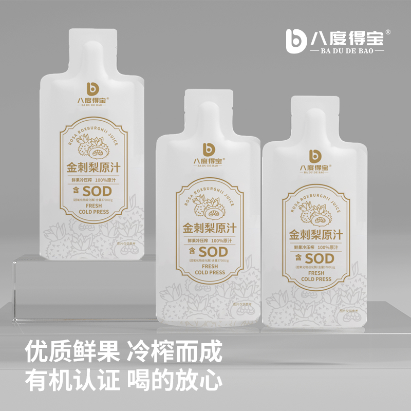 有机金刺梨原汁30mLx30袋