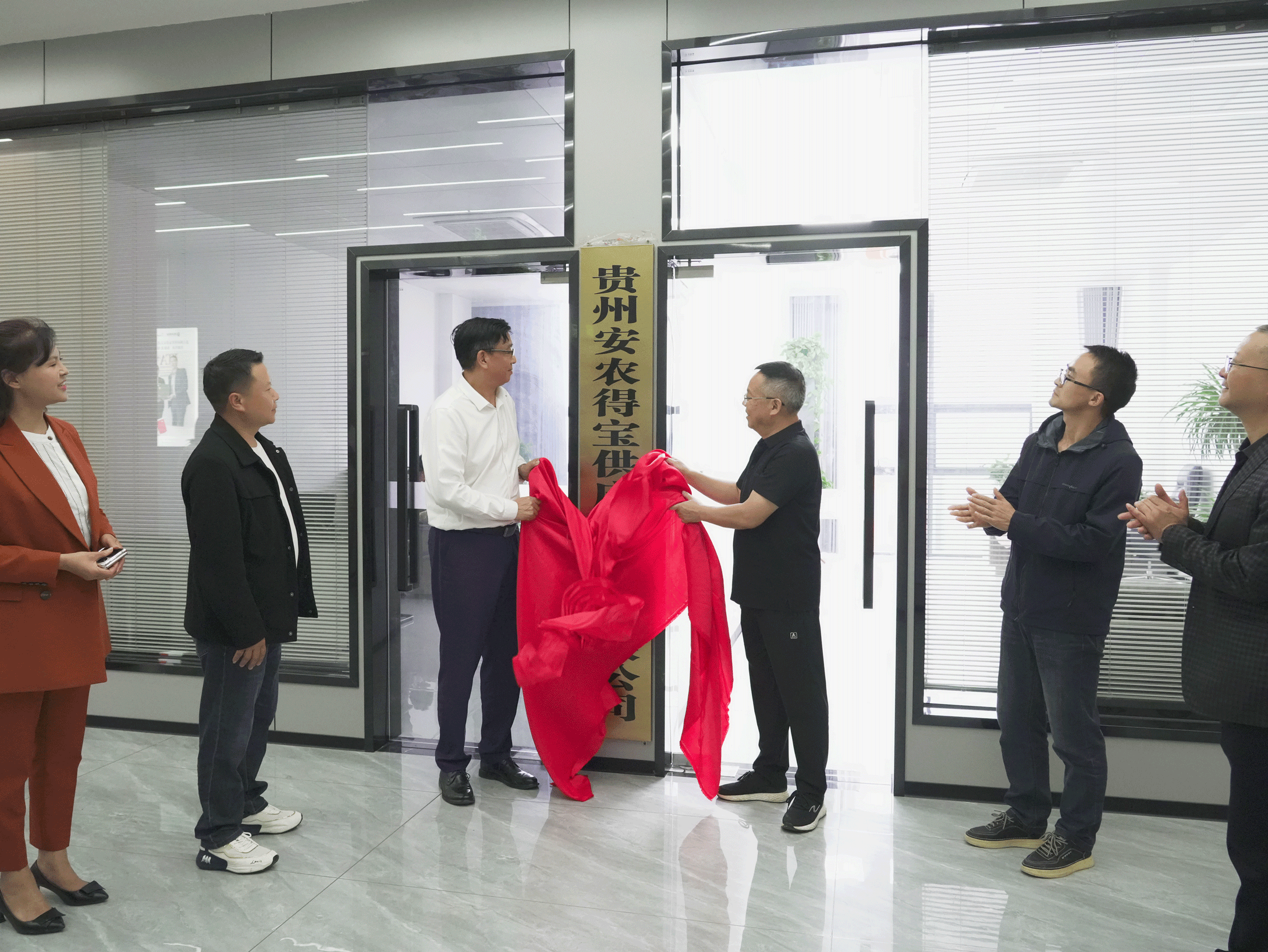 提供更优质产品和服务！贵州安农得宝供应链管理有限公司正式挂牌成立