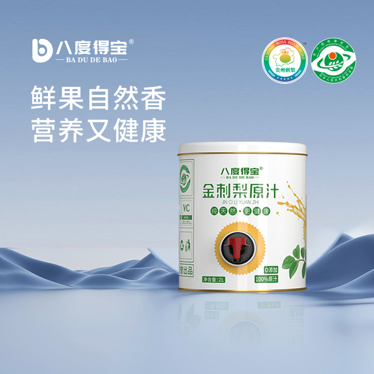 金刺梨原汁 2L 家庭装
